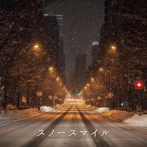 スノースマイル (Cover)