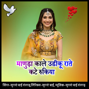 Maanuda kale udiku rate kate rukiya