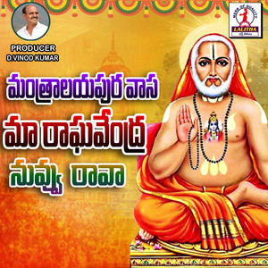 Maa Ragavendra Nevu Raava