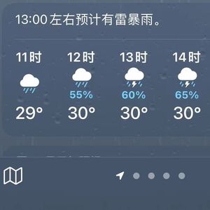 雨天dome