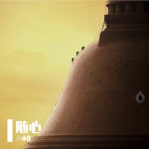 梦幻星河中的雀跃之音