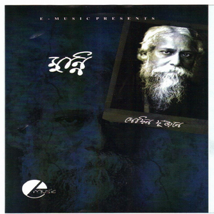 Purano Sei Diner Kotha