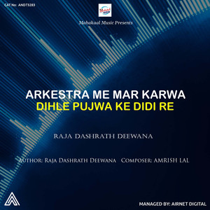 Arkestra Me Mar Karwa Dihle Pujwa Ke Didi Re