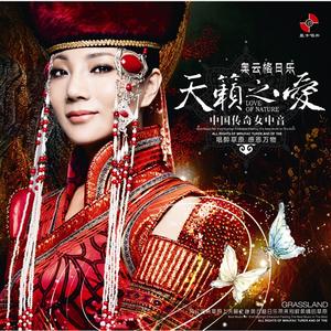 奥云格日乐-《马兰花》伴奏（奥云格日乐 remix）