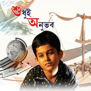 Anandaloke Mongalaloke