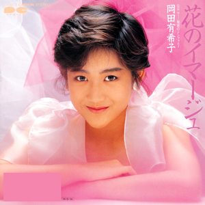 秘密のシンフォニー