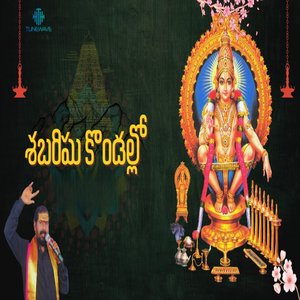 Sabrimala Kondallo