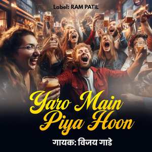 Yaro Main Piya Hoon