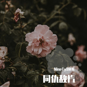 Let's go （PROD BY FaunmU）