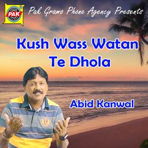 Wangan Bhajh Waisan Chor De Meri Bah Dhola