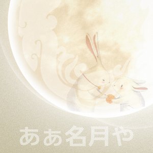 終わり行く笑い