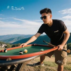 嗜好 (Cover 江易泽)