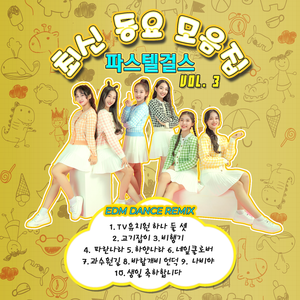 생일축하합니다