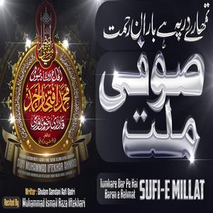 TUMHARE DAR PE HAI BARAN E REHMAT SUFI E MILLAT