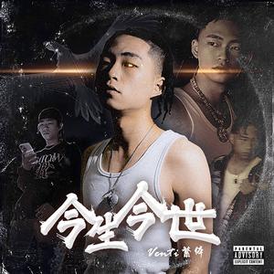 相思水 (feat. P.rad)