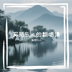 寒灯夜盏夏至时