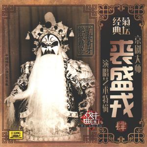 南方来信（二黄中三眼、原板、二六）