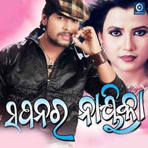 Preme Kebe (original)