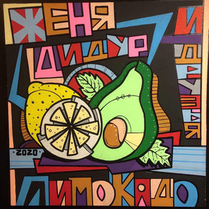 Манная каша