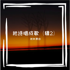 去青青的麦田