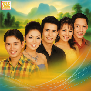 ជម្រៅស្នេហ៍បង