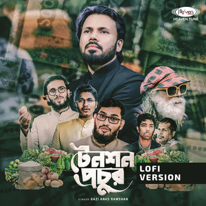 Tansion Prochur (Lofi Version)