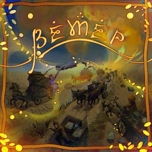 Ветер
