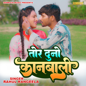 तोर दुनो कानबाली