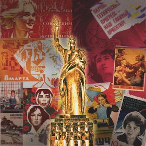 Glory To Soviet Women (слава советским женщинам)