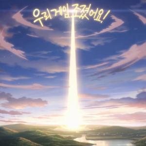 지구 종말까지 다시없을 게임