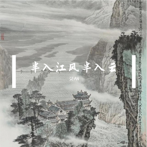 探清水河（纯净玉子板版）