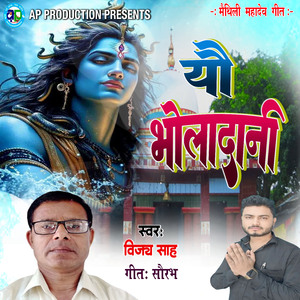 Yau Bholadani