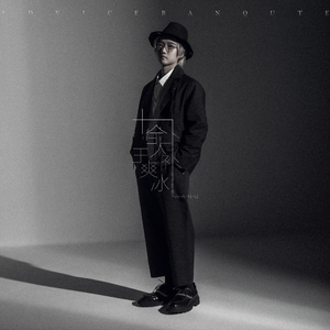 这首歌是给你的