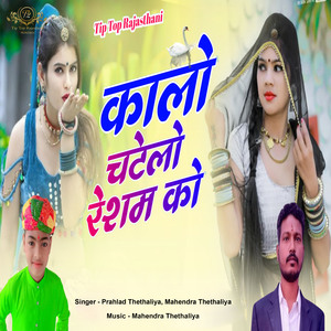 Kalo Chatelo Resham Ko