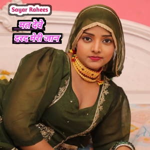 Mat Deve Dard Meri Jaan