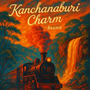 เสน่ห์เมืองแควกาญจน์ (ดนตรีร่วมสมัยช้า - Beam9)