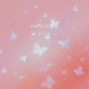 Thank you for the memories