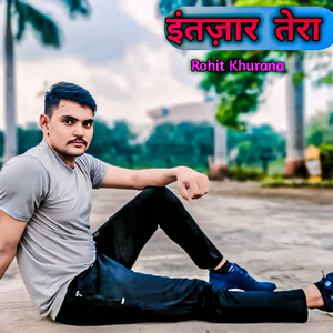 इंतज़ार तेरा