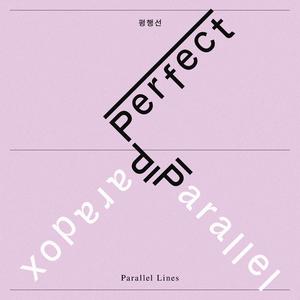 평행선 (Perfect)