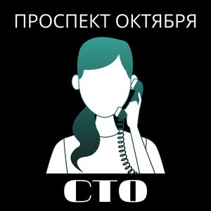 Сто
