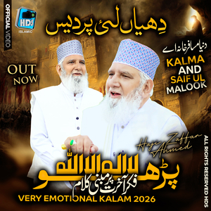 Kalma Parho La Ilaha Ilallah - Dunia Musafir Khana Aye - Dhiyan Lai Pardes - Saif ul Malook