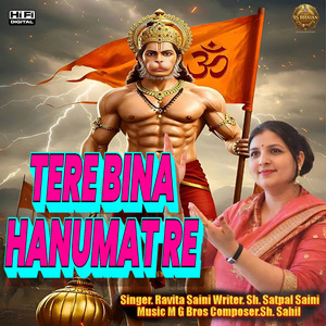 Tere Bina Hanumat Re