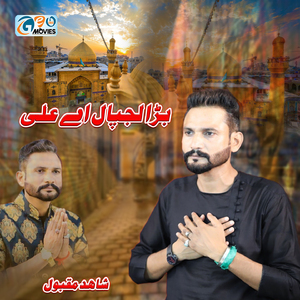 Dar Ragra Mast Qalandar Da