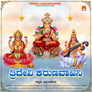 Annapurne Neenolidu Baa Baa