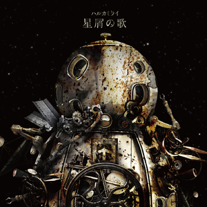 ウルトラマリン