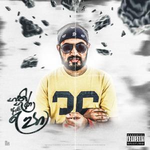 Gathi Guna Athi Rapaa