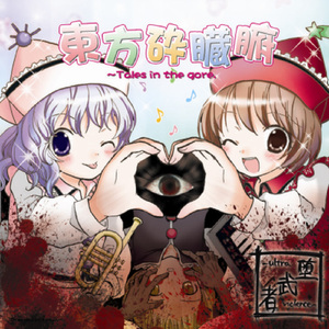 澁澤龍彦の河童