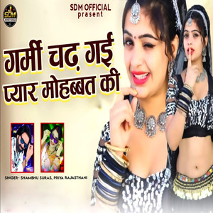 Garmi Chadh Gai Pyar Mohbbat Ki