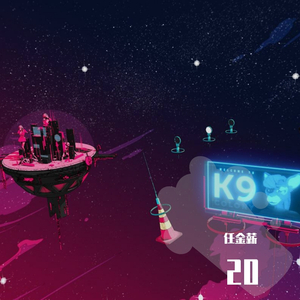 不想在我20岁的时候死掉