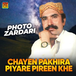 Mun Taan Bhural Bha Sehro